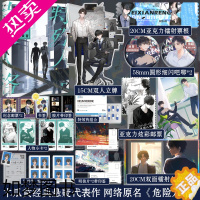 [正版]特殊人格 木瓜黄著原名危险人格新增两篇番外青春文学推理悬疑小说书籍 源创新图书专营店