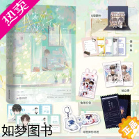 [正版]正版 我等你很久了 酱子贝著温馨治愈校园文 原名:我喜欢你男朋友很久了 严准×裴然 新增高中番外 青春文学言