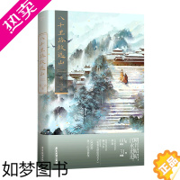 [正版][书店]八千里路敛远山 人气作者望三山古风权谋作品 原名《我靠美颜稳住天下》青春文学小说