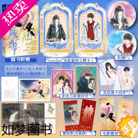 [正版]必发特签版[丰富店周]周天两点半 喜酌作品 新增番外 双向救赎po文 青春言情文学小说