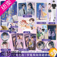 [正版] 特签版 星光衍衍 小说 岁见著 已完结 新增番外 双向奔赴治愈 她很秀色可餐 云泥 魅丽青春文学实体书