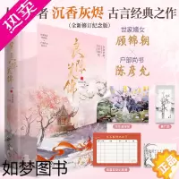 [正版]必得亲签版 良陈美锦小说全二册 沉香灰烬著 古言经典之作 青春文学言情小说实体书古风书籍博文轩图书正版 酷威文化