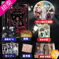 [正版]人间试炼游戏 小说 弄清风口碑力作青春文学小说新书实体书 磨铁图书 正版书籍