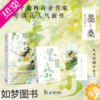 [正版]F[两款作者印签随机掉落+书签]墨桑 闲听落花著 起点中文网白金作家女强力作 看女子乱世当家青春文学小说正