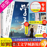 [正版][专享印签+赠海报+书签+贴纸]学乖 幸闻君名 林迁西×宗城 晋江文学城耽美言情原耽男男青春校园文学小说书籍bl