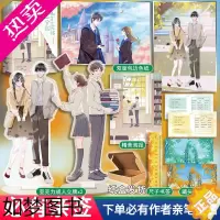 [正版]必有亲签版+专享[芝芝青梅三分甜全2册装]青青绿萝裙著WE-69.8正版Z1悦读纪现代青春都市言情小说实体书