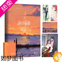 [正版]特签版]明目张胆偏爱你.2 姜之鱼作品《青梅七分甜》作者姜之鱼娱乐圈甜宠之作青春言情小说书籍