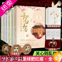 [正版]知否知否应是绿肥红瘦全套1-6共6册 典藏版 关心则乱著 赵丽颖冯绍峰主演电视剧 古装青春文学女子宅斗小说