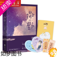 [正版]2020新版 撒野2 巫哲小说实体书晋江青春文学校园爱情小说 年度双男主人气top作品 狼行成双格格不入炮楼