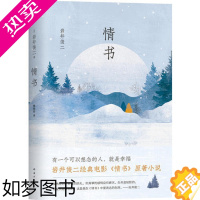 [正版]情书 岩井俊二经典集 你好之华电影导演 文学小说文化哲学宗教 青春励志外国现当代文学小说
