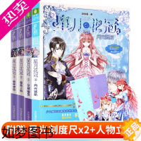 [正版]意林小小姐系列小说星月花冠全套4册暗夜使臣+蔷薇之祭+花都幽灵人气魔幻大作星愿大陆书青春文学言情古风爱情