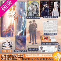 [正版][正版随书赠品]朝俞 新锐作家木瓜黄暖心校园力作 随书特别收录:主角相性30问!青春小说 这题超纲了