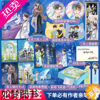 [正版]必有特签版+专享[追光+番外] 狐狸不归著原名撒娇BB-45.8正版Z1大鱼青春文学娱乐圈纯爱双男主救赎