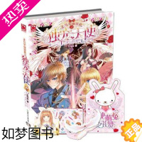 [正版]正版 魅丽优品 非凡华丽家族之独宠天使 随书四重大礼!艾可乐著 青春校园言情小说 湖南少年儿童出版社