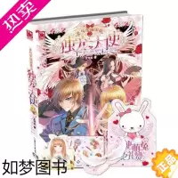 [正版]正版 魅丽优品 非凡华丽家族之独宠天使 随书四重大礼!艾可乐著 青春校园言情小说 湖南少年儿童出版社