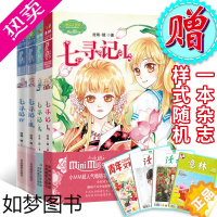 [正版]正版 意林小小姐 七寻记1-4套装 共4册 沧海镜著 清新少女穿越小说意林小小姐少女青春小说 淑女文学馆浪漫