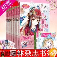 [正版][随机赠书签杂志]正版 养只萌呆镇镇宅全套1-6 全6册 意林小小姐淑女文学馆意林小小姐 长歌著 校园青春