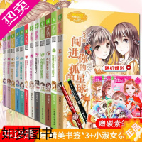 [正版][一辑赠品齐全]全套12册 意林小小姐系列小说浪漫星语十二星座书全套12册青春校园女生系列校园青春励志小说淑女文