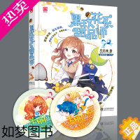 [正版]黑玫花系 甜品师 巧乐吱 古灵精怪花系甜品师 率真热血网球少女 爆笑都市爱情情感小说青春文学 魅丽优品 校园文学