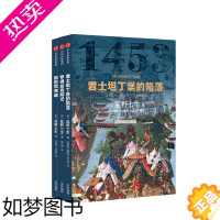 [正版]地中海海战三部曲(套装全3册) 盐野七生 著 欧洲史 西方历史 地中海 图书 正版