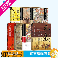 [正版][网]细读唐朝 元朝 明朝 晚晴 五代十国 大秦 三国 套装七本 王小帅 中国古代历史故事书籍 华文出版社