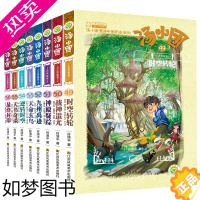 [正版]汤小团漫游中国历史系列-上古再临卷(套装共8册)