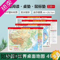 [正版]DT [套装4张]中国+世界(历史大事年表+地理地图)双面 金博优图典 桌面阅读 初高中通用学习工具书 中国地图