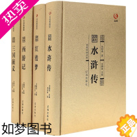 [正版]四大名著全套原著正版 精装4册套装原版注释无障碍阅读中小学生读物中国古典文学历史小说书籍三国演义水浒传红楼梦