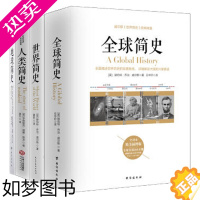 [正版]套装共4册地球简史人类简史听房龙讲人类的故事世界简史全球简史含手绘插图 自然科学书籍 初高中生课外书籍读物人文历