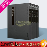 [正版]山右金石记 套装全5册 清 杨笃撰著 金石 文献 篆刻 艺术 山西清代历史文化 历史知识资料 经典著作 正版