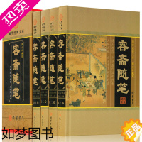 [正版]容斋随笔 锁线古代书籍 容斋随笔正版 南宋洪迈国学文库全套文白对照中华线装书局套装历史人物评论史料典章文学名