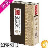 [正版]水浒传 线装藏书馆全四册 图文本全套正版套装收藏版手工线装书 仿照历史文献 竖行排版印刷 原著无删减 四大名著