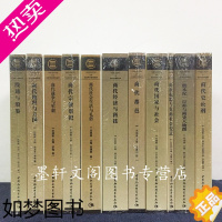 [正版]正版书 商代史套装共11册 商代史论纲 殷遗与殷鉴商代经济与科技商代都邑等 历史考古研究系列 中国社会科学出