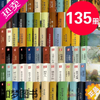 [正版][中国文联精装名著全套]世界中国名著书籍全套装135册简爱傲慢与偏见史记金银岛外国世界中国历史国学文学名著小说