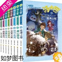 [正版][ 正版书籍]汤小团漫游中国历史系列-辽宋金元卷(套装共8册)