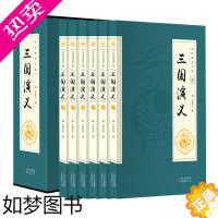 [正版]三国演义 全集原著套装共6册 中国古典四大文学名著之三国志通俗演义罗贯中著历史演义小说西游记水浒传红楼梦等全民阅