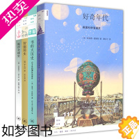 [正版]正版图书 新知文库 人类文明进化史套装4册:好奇年代/书的大历史/智能简史/海洋全球史 [英] 理查德·霍姆斯