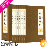 [正版]吕著中国通史 全6册 吕思勉著全套正版套装白话文中国史史记全册故事中华上下五千年历史文化读物通史学生历史书全史书