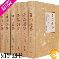 [正版]360 (套装1-6册) 资治通鉴全新校勘精注版 精装藏书 资治通鉴全集珍藏版 线装书局 中国通史历史故事书籍