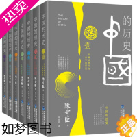 [正版]正版 中国的历史 套装全七卷 共7本 中国史研究的集大成之作 国史入门书 陈舜臣 著 郑民钦 译 福建人民出