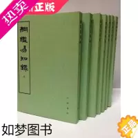 [正版]纲鉴易知录(套装共8册)中华书局 正版书籍 9787101004809 正版纲鉴易知录全本全译简体横排 清