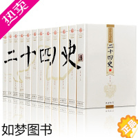 [正版]二十四史文白对照中华线装书局国学套装节选全套正版12册中国通史记三国志资治通鉴上下五千年古代史原文全译白话文24