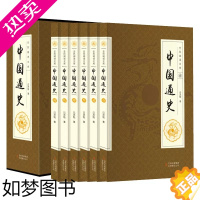 [正版]吕著中国通史 全6册 吕思勉著全套正版套装白话文中国史史记全册故事中华上下五千年历史文化读物通史学生历史书全史书