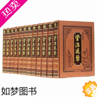 [正版]资治通鉴正版套装12册 文白对照皮面精装图文珍藏版司马光 史记中国历史通史全史记