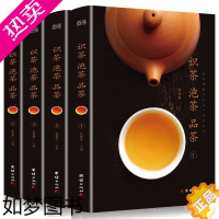 [正版]识茶泡茶品茶 套装全4册中华茶道 中国茶经 茶艺/茶历史/茶文化书籍 中国名茶之起源 红茶绿茶乌龙茶饮茶习俗生活