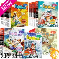 [正版]连环画版社儿童文学连环画漫画中国历史1-48册全集套装 从上古到清朝 获奖读物 郑家裕编纪连海 9-12-15岁