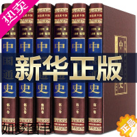 [正版]完整无删减]吕思勉著中国通史全套正版套装全6册白话文中国史史记故事新编中华上下五千年历史文化读物通史成人历史书全