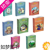 [正版]日记背后的历史套装共8册著名学者钱理群作序 文学与历史的完美二重奏11-14岁中学生阅读