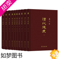 [正版]正版图书商务印书馆 清代通史 套装全十册 萧一山 著 精装 中国历史书籍清朝全史 商务印书馆