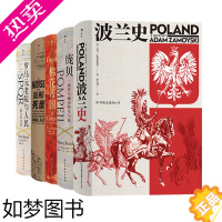 [正版]后浪正版 汗青堂5本套装 棉花帝国波兰史庞贝死屋罗马元老院与人民 文学历史丛书